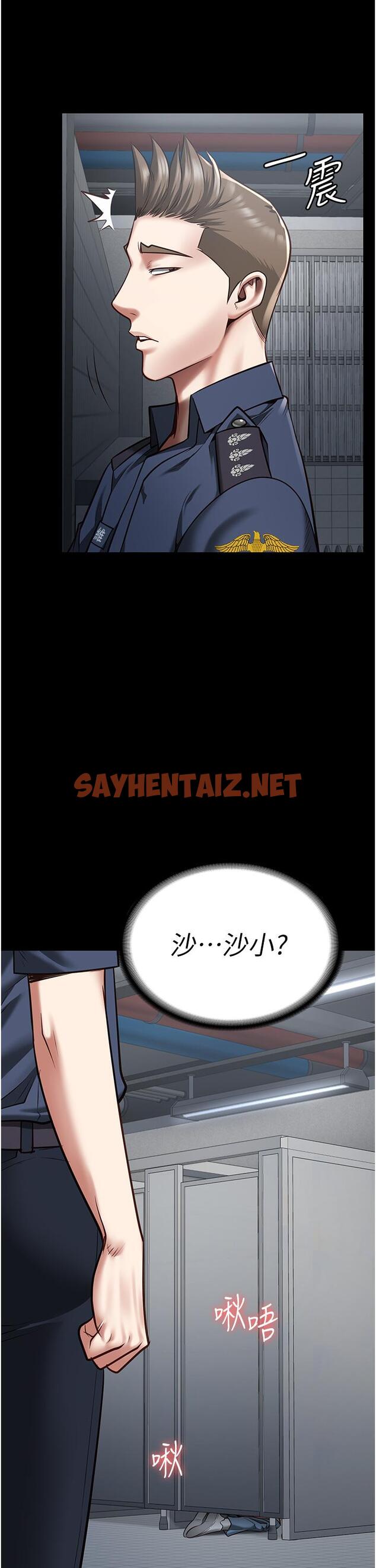 查看漫画監獄女囚 - 第16話-小穴要被捅破了 - sayhentaiz.net中的1234163图片