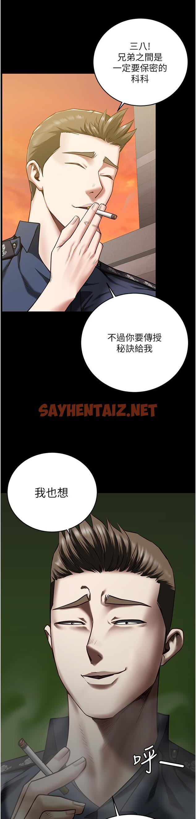 查看漫画監獄女囚 - 第17話-葛格的GG我來守護 - sayhentaiz.net中的1241185图片