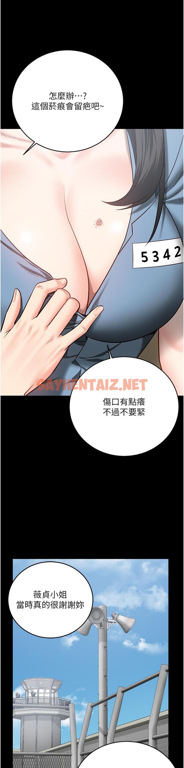 查看漫画監獄女囚 - 第17話-葛格的GG我來守護 - sayhentaiz.net中的1241211图片