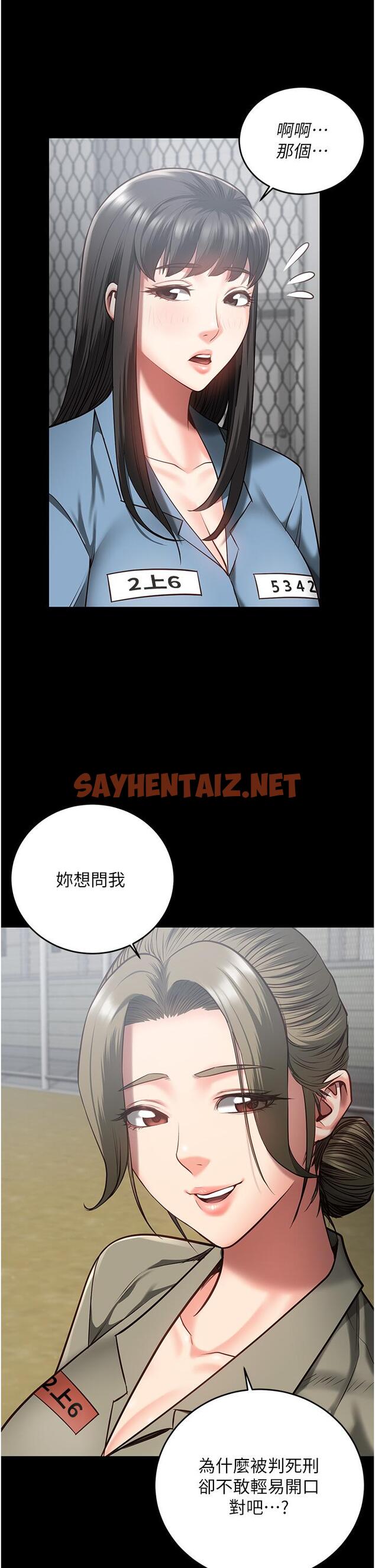 查看漫画監獄女囚 - 第17話-葛格的GG我來守護 - sayhentaiz.net中的1241217图片