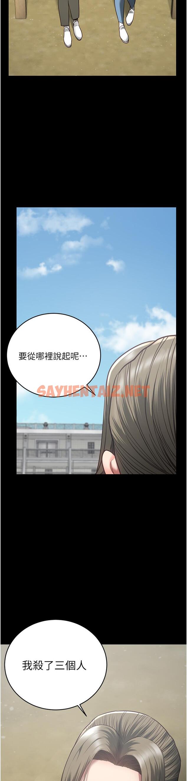 查看漫画監獄女囚 - 第18話-你要上嗎？ - sayhentaiz.net中的1249893图片