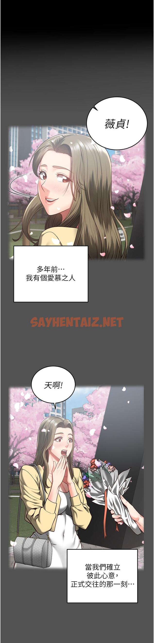 查看漫画監獄女囚 - 第18話-你要上嗎？ - sayhentaiz.net中的1249896图片