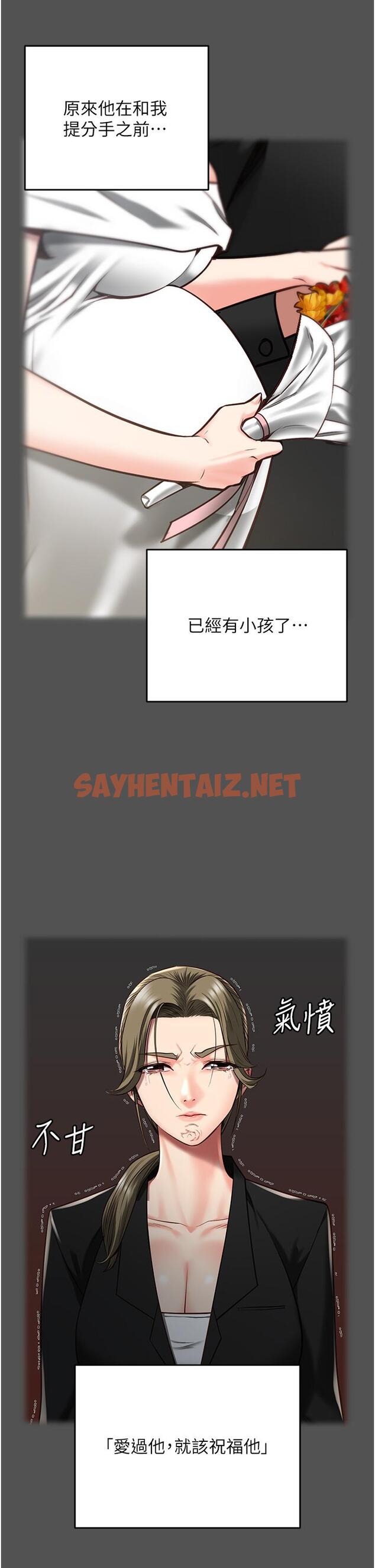 查看漫画監獄女囚 - 第18話-你要上嗎？ - sayhentaiz.net中的1249900图片