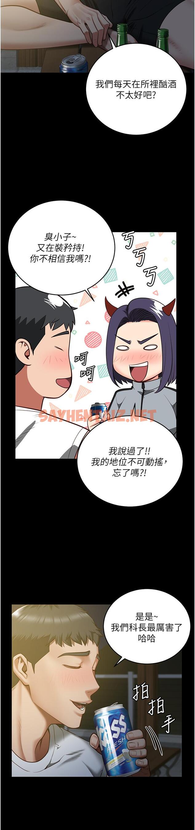 查看漫画監獄女囚 - 第18話-你要上嗎？ - sayhentaiz.net中的1249922图片