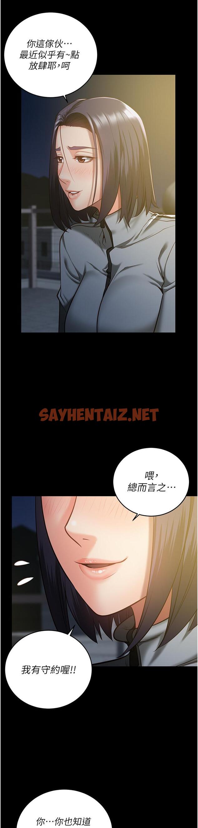 查看漫画監獄女囚 - 第18話-你要上嗎？ - sayhentaiz.net中的1249924图片