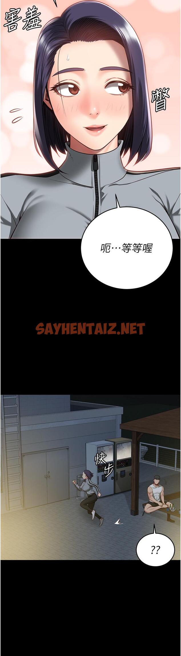 查看漫画監獄女囚 - 第18話-你要上嗎？ - sayhentaiz.net中的1249926图片