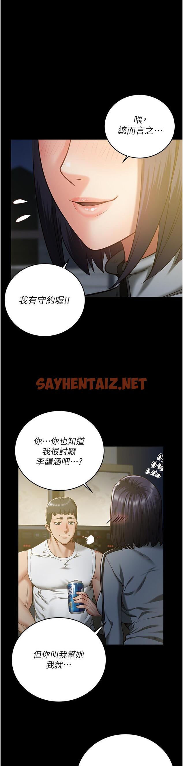 查看漫画監獄女囚 - 第19話-又插又舔好性福 - sayhentaiz.net中的1256973图片