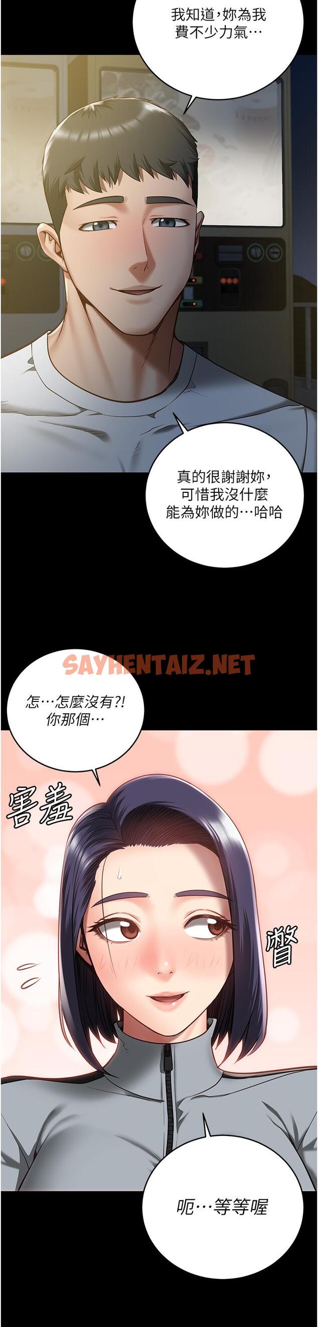 查看漫画監獄女囚 - 第19話-又插又舔好性福 - sayhentaiz.net中的1256974图片