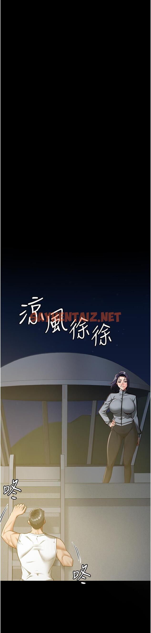 查看漫画監獄女囚 - 第19話-又插又舔好性福 - sayhentaiz.net中的1256985图片