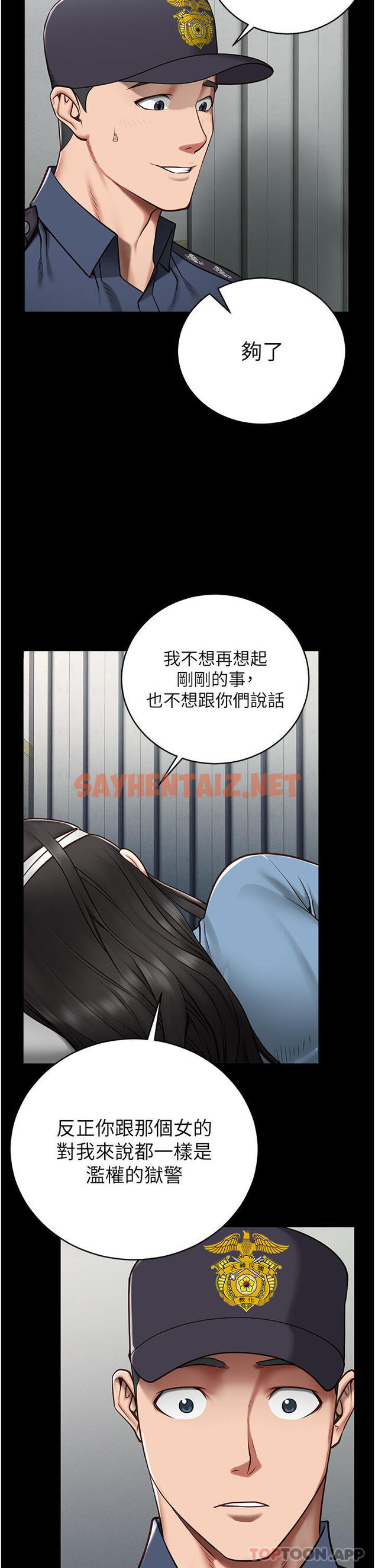 查看漫画監獄女囚 - 第2話-蹂躪私處的濫權慾警 - tymanga.com中的1178401图片