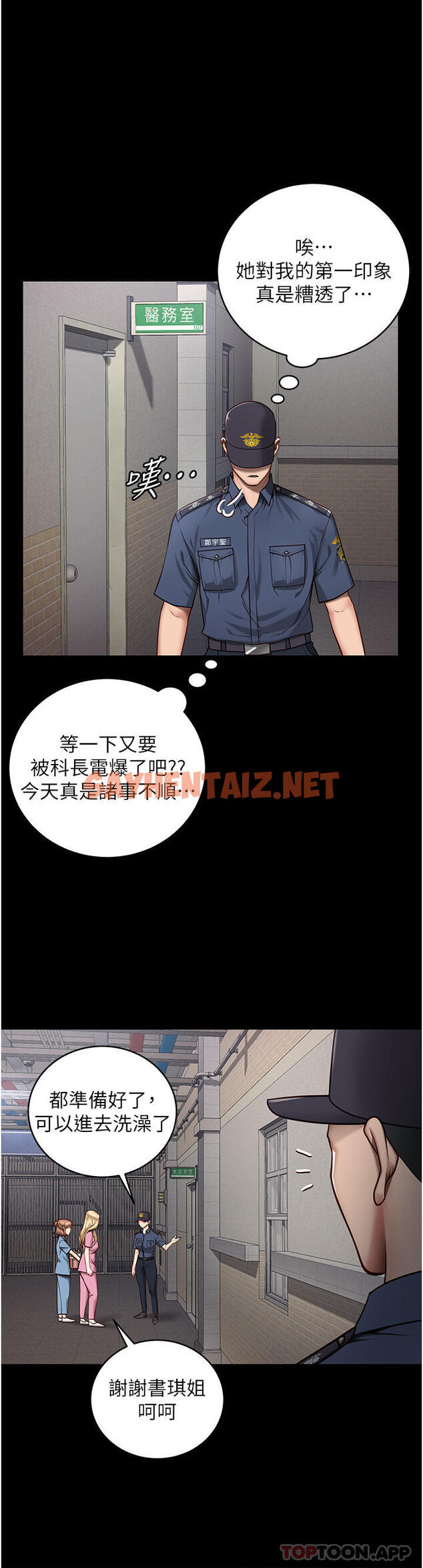 查看漫画監獄女囚 - 第2話-蹂躪私處的濫權慾警 - tymanga.com中的1178404图片