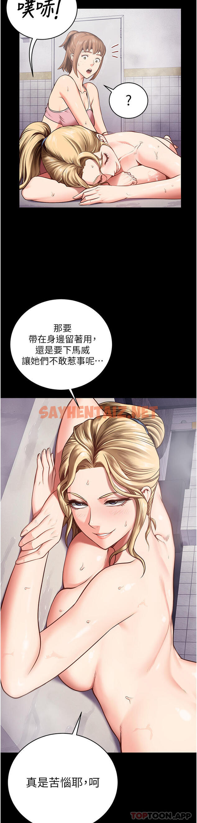 查看漫画監獄女囚 - 第3話-四處被盯上的獵物 - sayhentaiz.net中的1178422图片