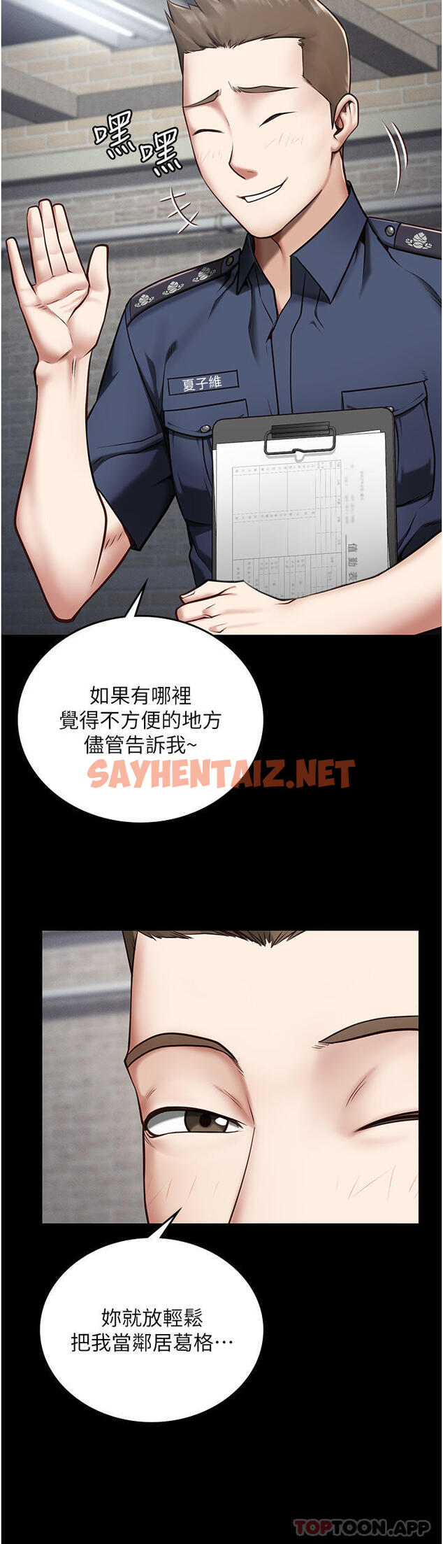 查看漫画監獄女囚 - 第3話-四處被盯上的獵物 - sayhentaiz.net中的1178428图片