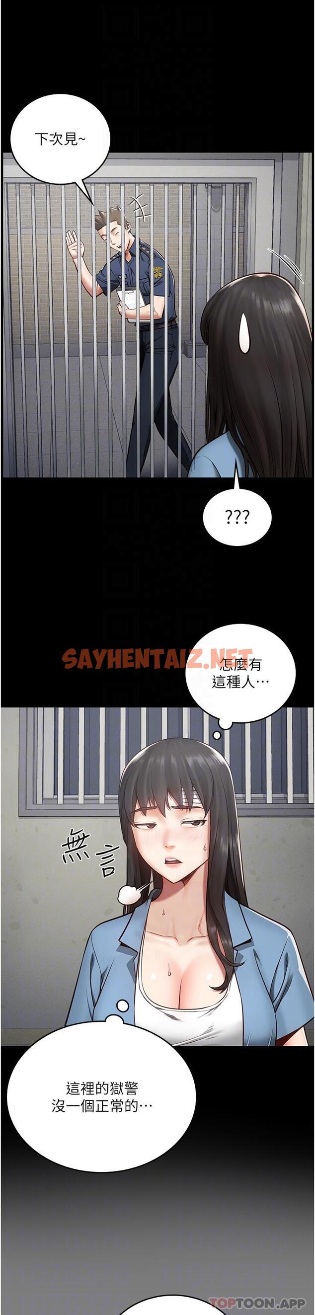 查看漫画監獄女囚 - 第3話-四處被盯上的獵物 - sayhentaiz.net中的1178429图片