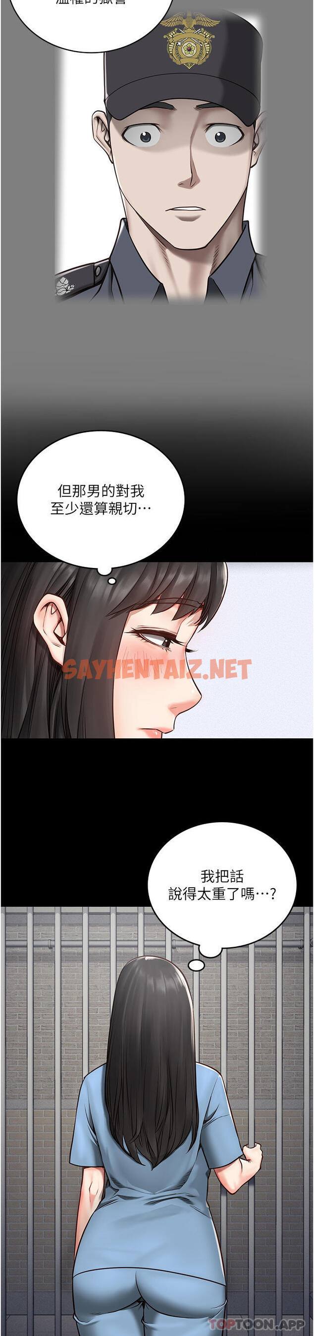 查看漫画監獄女囚 - 第3話-四處被盯上的獵物 - sayhentaiz.net中的1178431图片