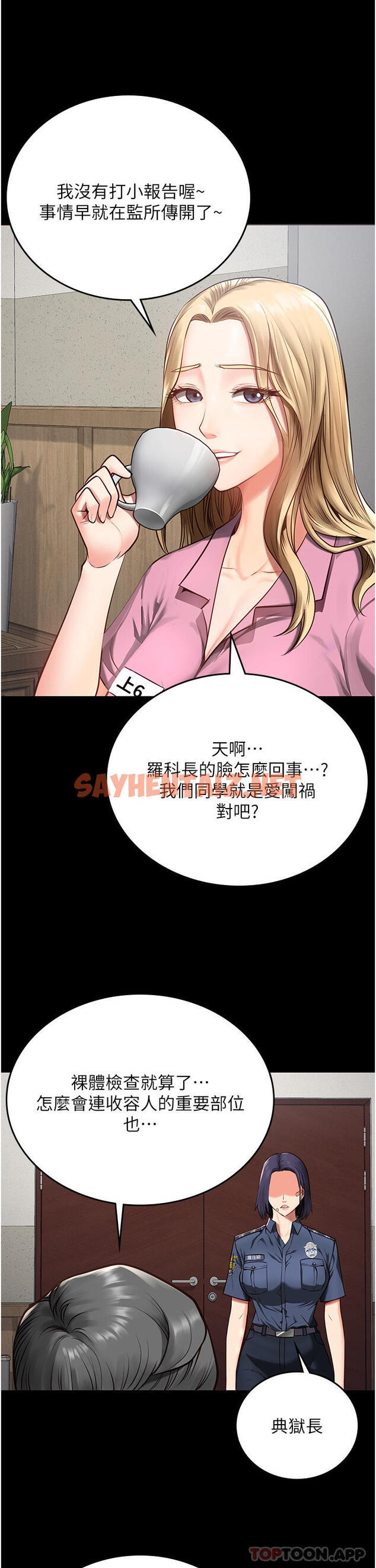 查看漫画監獄女囚 - 第3話-四處被盯上的獵物 - sayhentaiz.net中的1178438图片