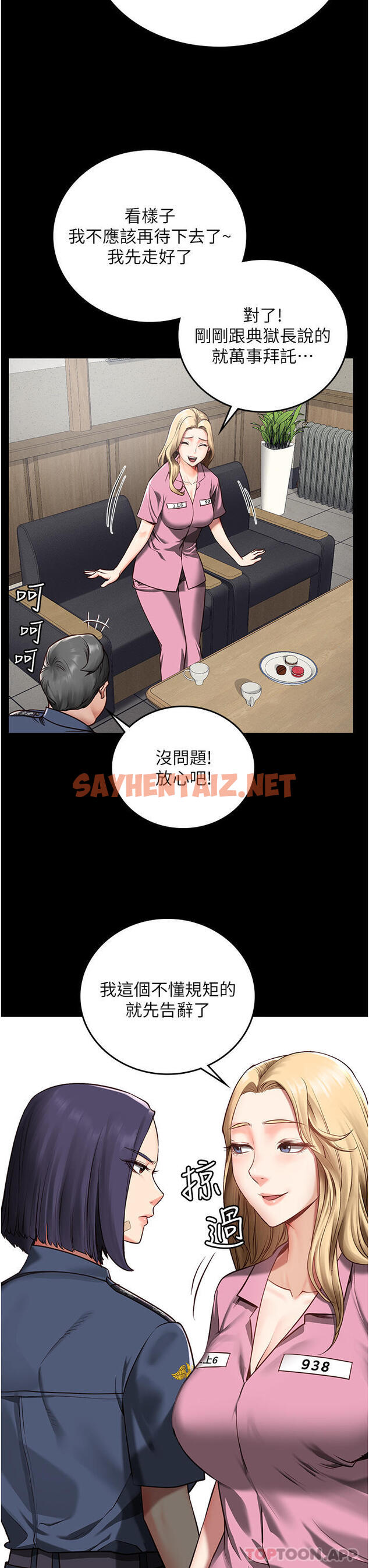 查看漫画監獄女囚 - 第3話-四處被盯上的獵物 - sayhentaiz.net中的1178440图片