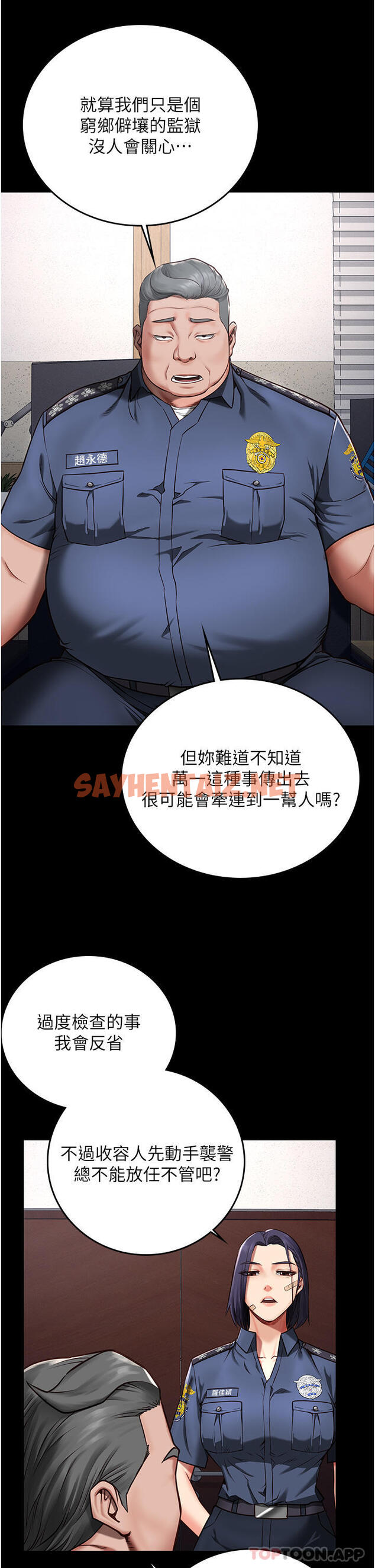 查看漫画監獄女囚 - 第3話-四處被盯上的獵物 - sayhentaiz.net中的1178442图片