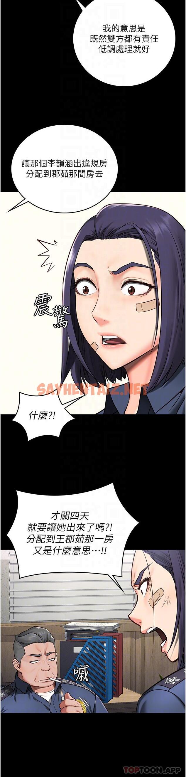 查看漫画監獄女囚 - 第3話-四處被盯上的獵物 - sayhentaiz.net中的1178443图片