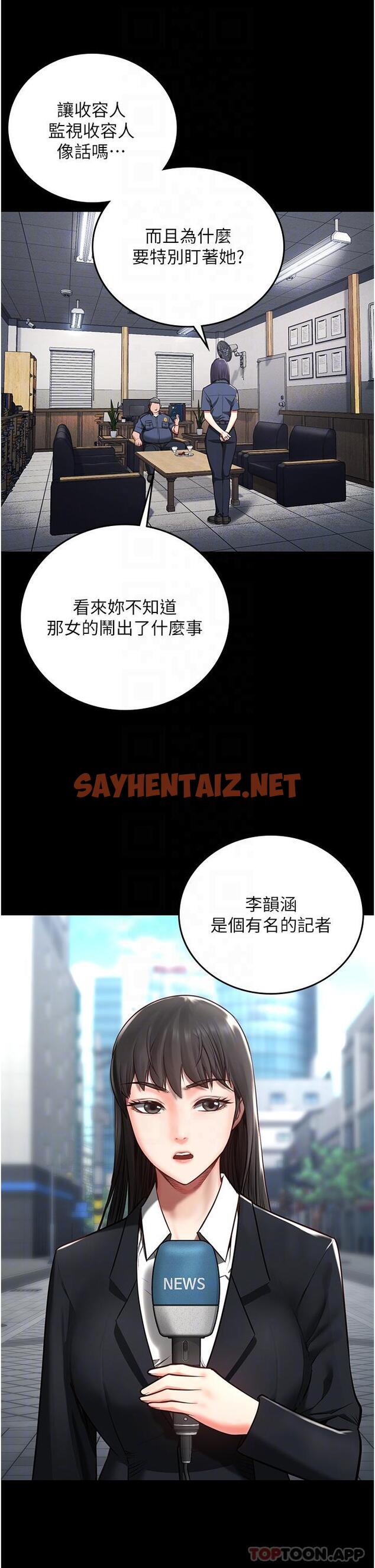 查看漫画監獄女囚 - 第3話-四處被盯上的獵物 - sayhentaiz.net中的1178445图片