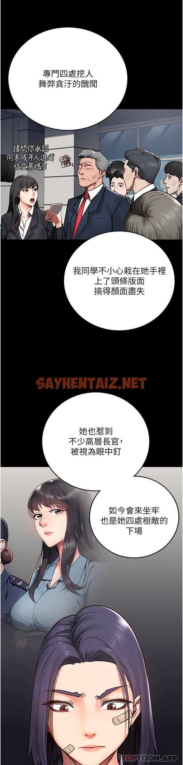 查看漫画監獄女囚 - 第3話-四處被盯上的獵物 - sayhentaiz.net中的1178446图片