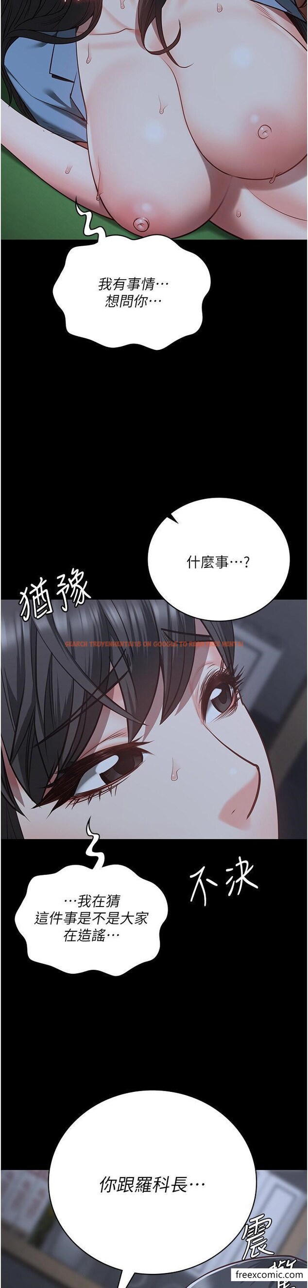 查看漫画監獄女囚 - 第35話-一生只督妳一人 - tymanga.com中的1360263图片