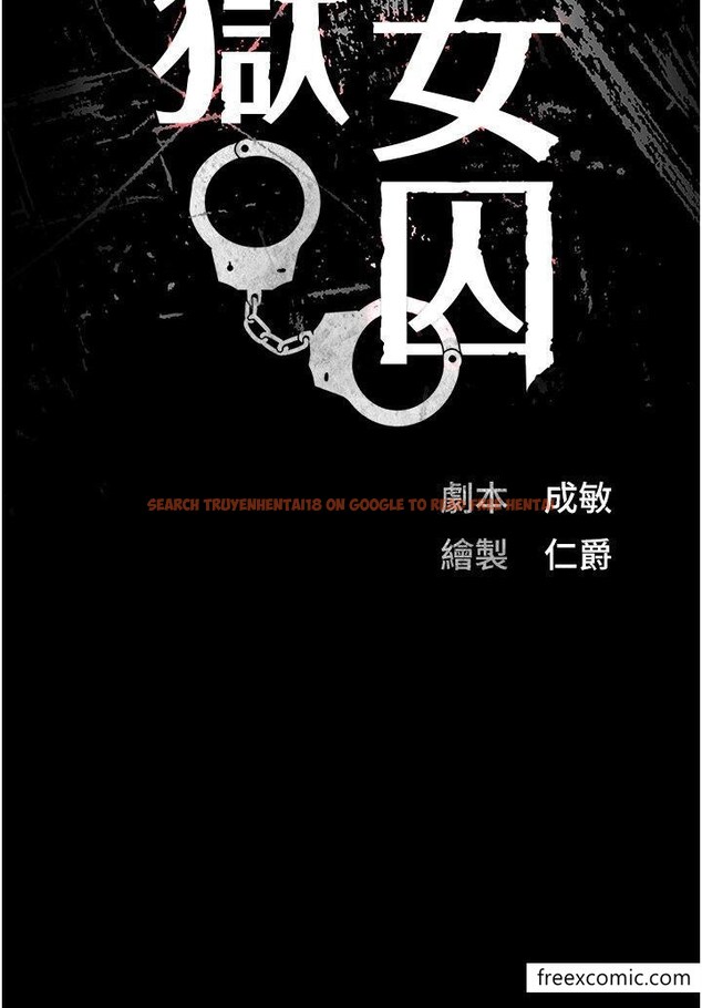 查看漫画監獄女囚 - 第35話-一生只督妳一人 - tymanga.com中的1360265图片