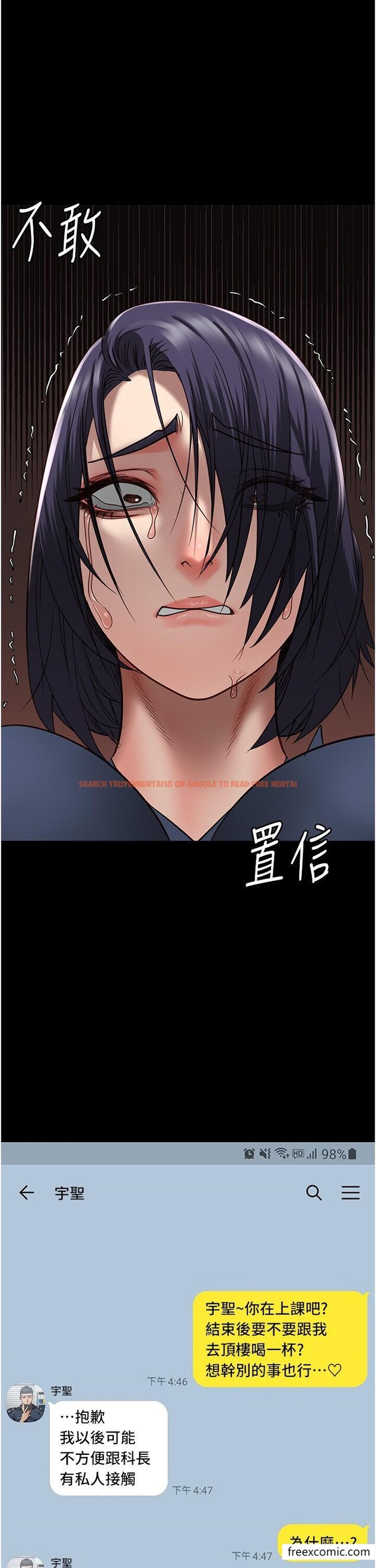 查看漫画監獄女囚 - 第35話-一生只督妳一人 - tymanga.com中的1360302图片
