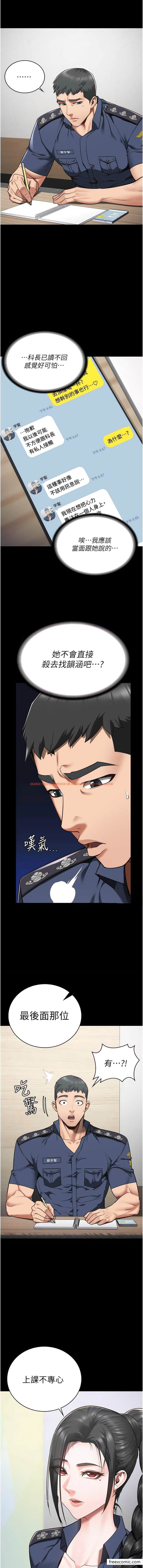 查看漫画監獄女囚 - 第36話-今天就送妳上路 - tymanga.com中的1362553图片