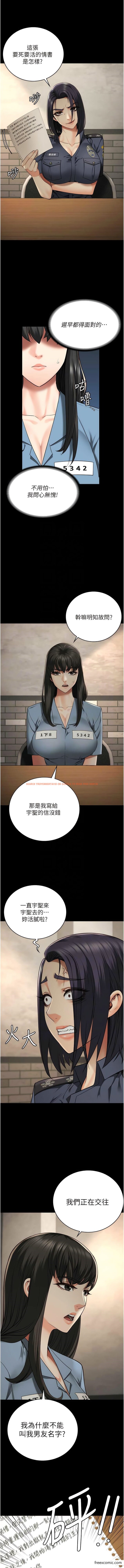 查看漫画監獄女囚 - 第36話-今天就送妳上路 - tymanga.com中的1362555图片
