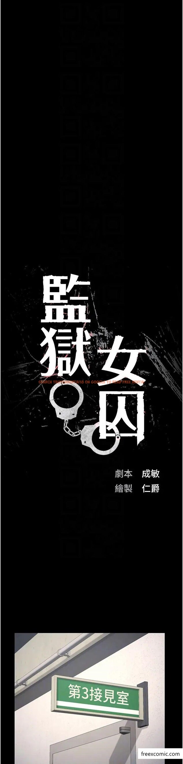 查看漫画監獄女囚 - 第38話-活著還有什麼意義？ - tymanga.com中的1371899图片