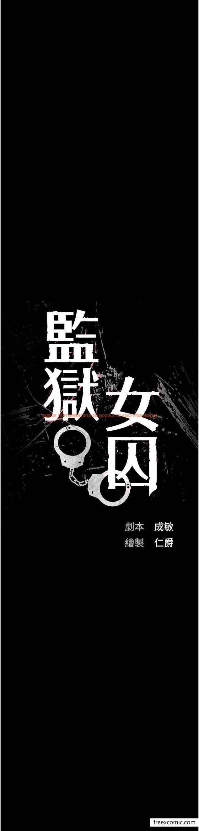 查看漫画監獄女囚 - 第39話-新鮮的上等鮑魚 - tymanga.com中的1374364图片