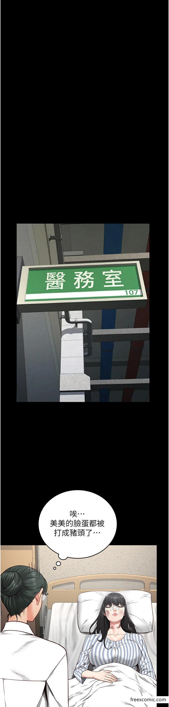 查看漫画監獄女囚 - 第39話-新鮮的上等鮑魚 - tymanga.com中的1374390图片