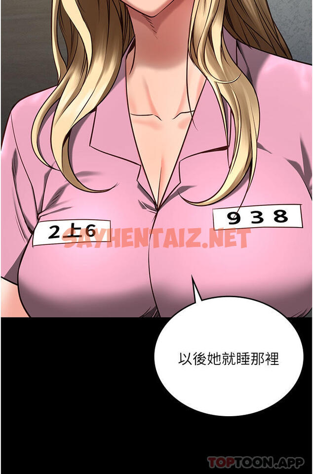 查看漫画監獄女囚 - 第4話-幫我脫內褲 - sayhentaiz.net中的1178476图片