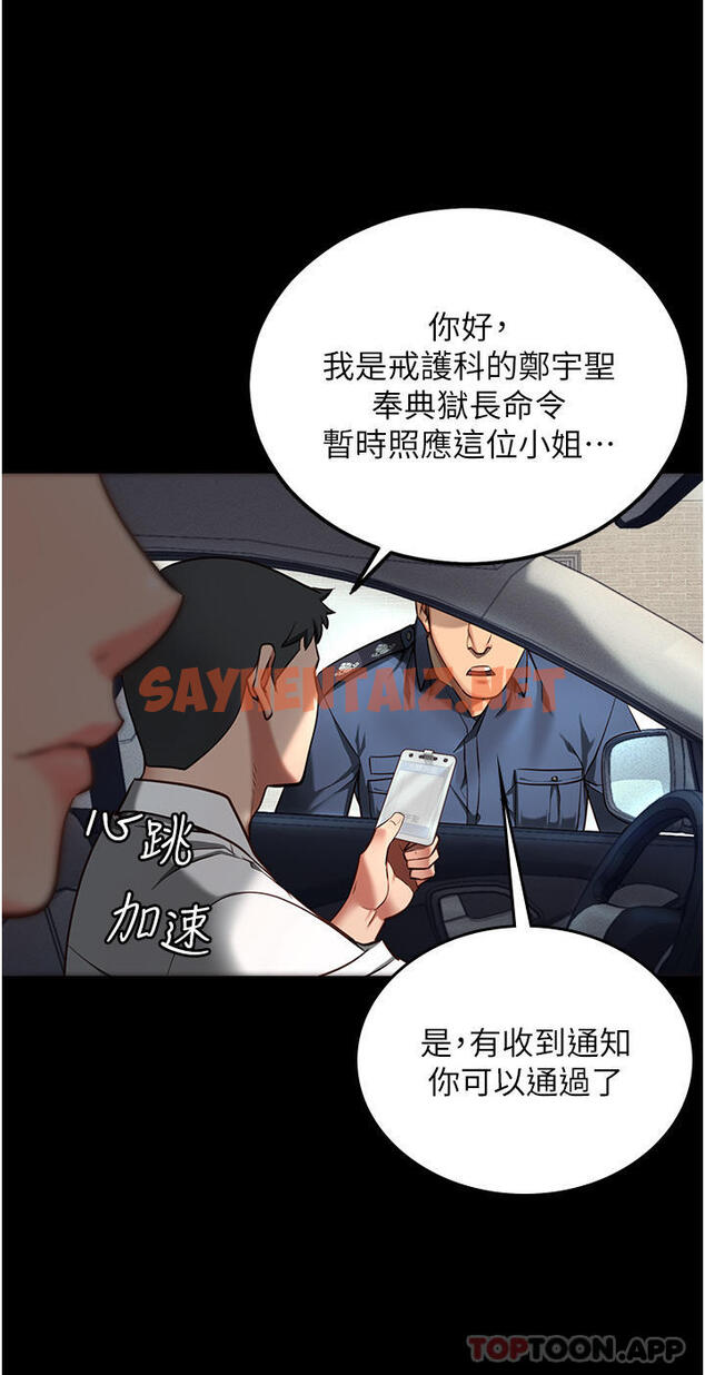 查看漫画監獄女囚 - 第4話-幫我脫內褲 - sayhentaiz.net中的1178478图片