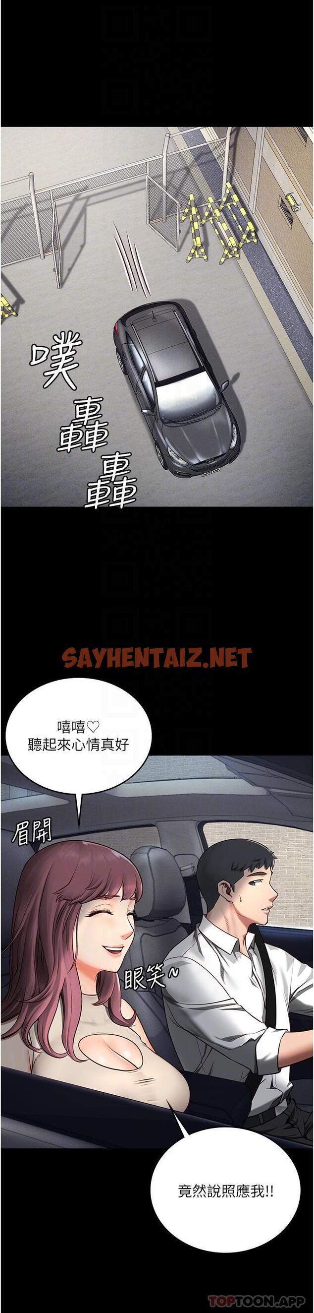 查看漫画監獄女囚 - 第4話-幫我脫內褲 - sayhentaiz.net中的1178479图片