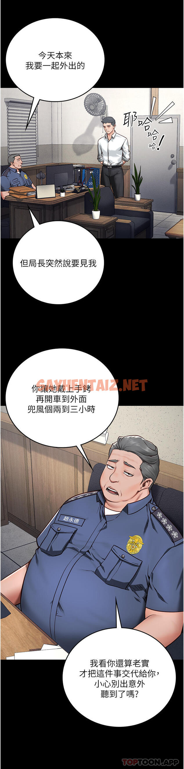 查看漫画監獄女囚 - 第4話-幫我脫內褲 - sayhentaiz.net中的1178483图片