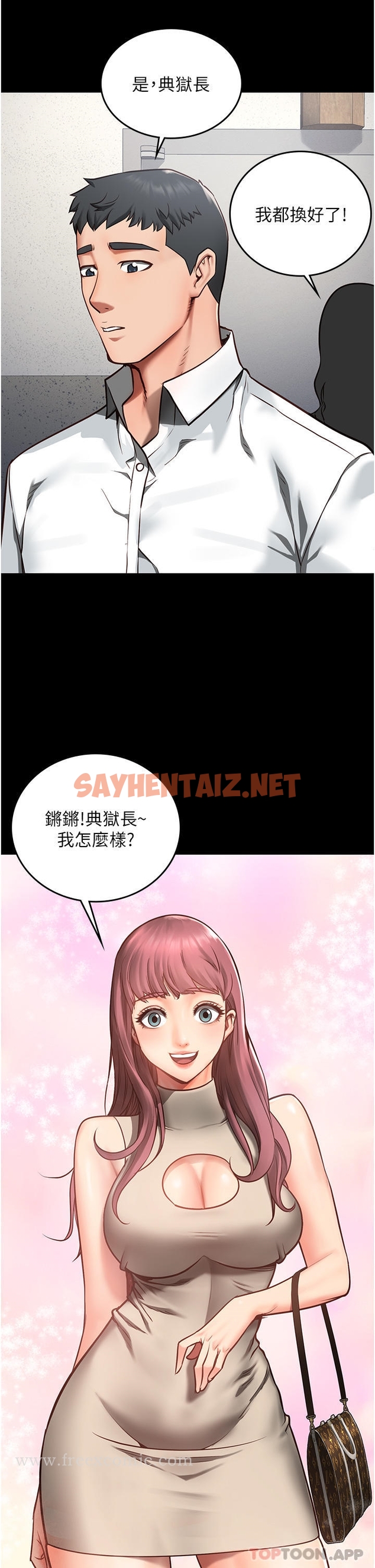 查看漫画監獄女囚 - 第4話-幫我脫內褲 - sayhentaiz.net中的1178484图片