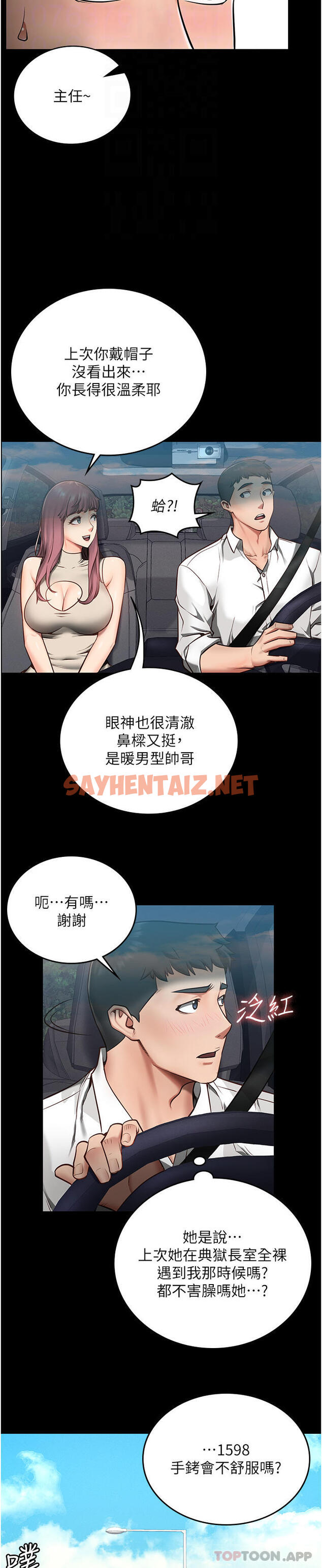 查看漫画監獄女囚 - 第4話-幫我脫內褲 - sayhentaiz.net中的1178488图片