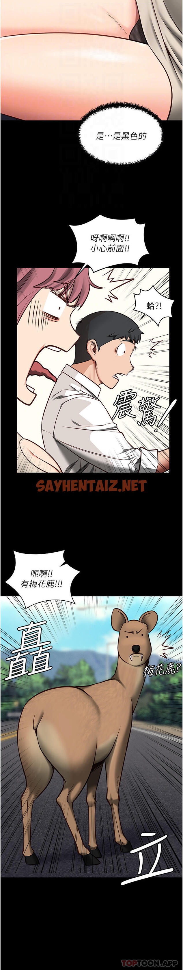 查看漫画監獄女囚 - 第4話-幫我脫內褲 - sayhentaiz.net中的1178491图片