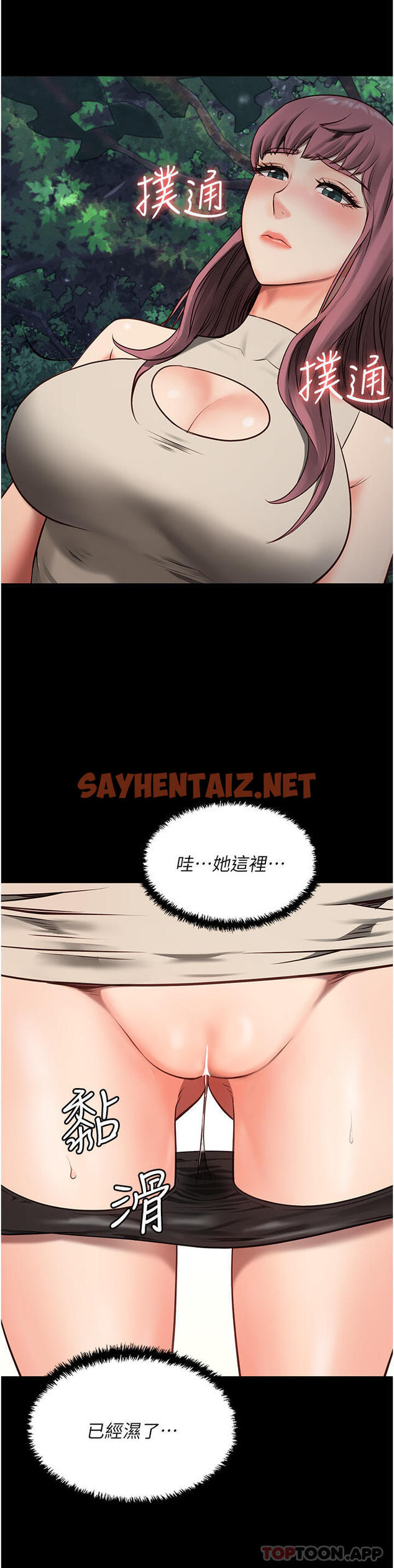 查看漫画監獄女囚 - 第4話-幫我脫內褲 - sayhentaiz.net中的1178502图片