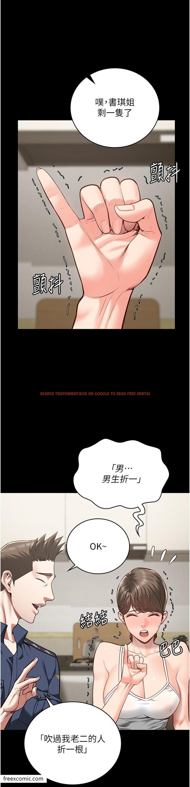 查看漫画監獄女囚 - 第41話-來點刺激的喝酒遊戲吧 - tymanga.com中的1421049图片