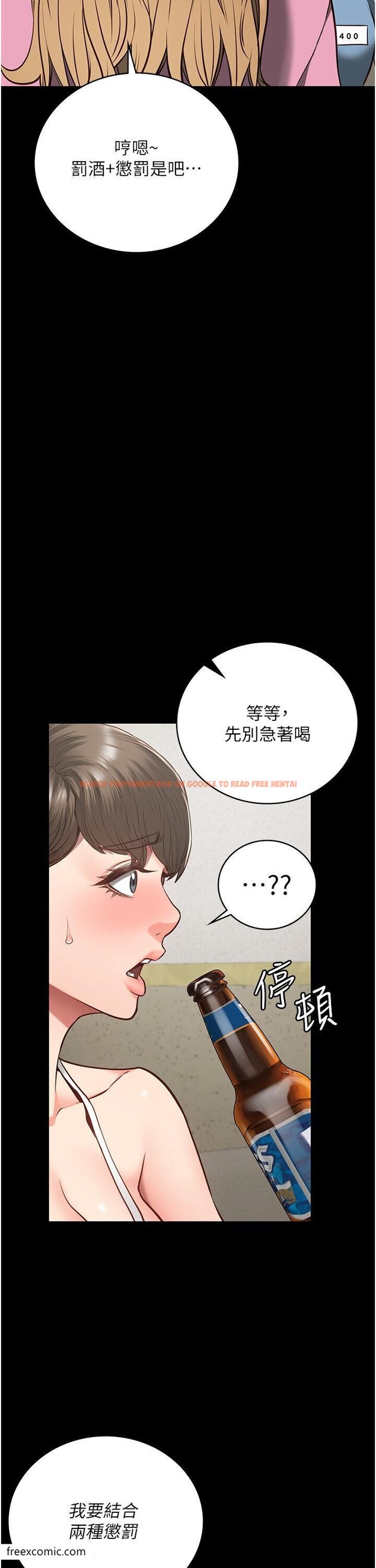 查看漫画監獄女囚 - 第41話-來點刺激的喝酒遊戲吧 - tymanga.com中的1421051图片