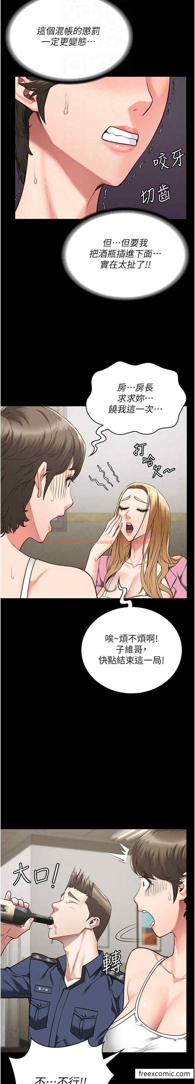 查看漫画監獄女囚 - 第42話-下面還有一個洞耶？！ - tymanga.com中的1448967图片