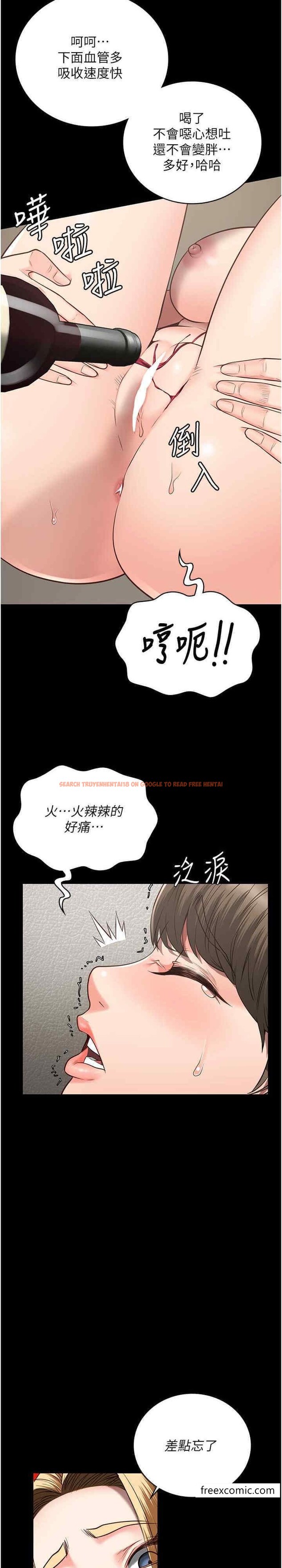 查看漫画監獄女囚 - 第42話-下面還有一個洞耶？！ - tymanga.com中的1448971图片
