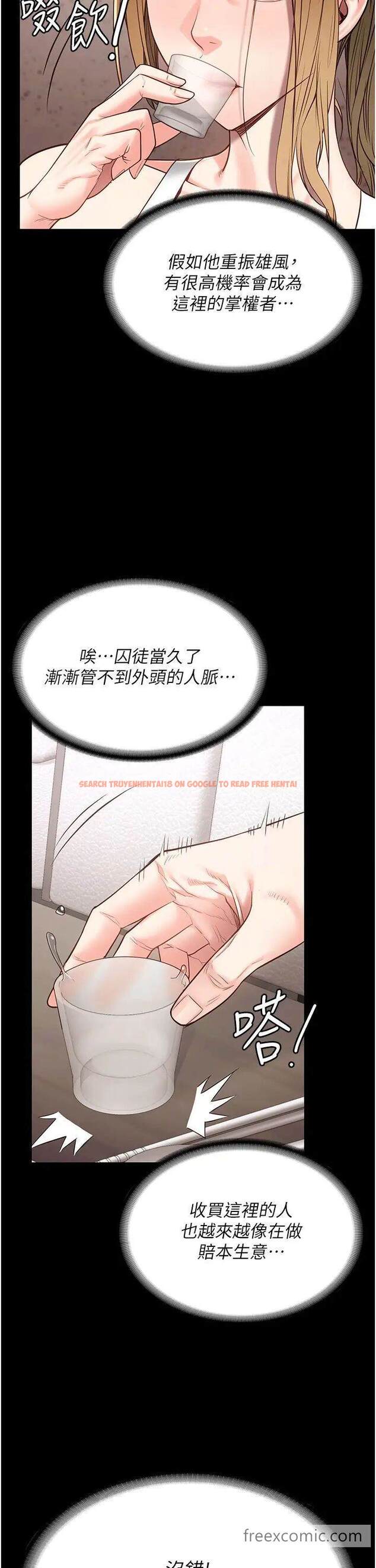 查看漫画監獄女囚 - 第43話-獄警們的縱慾趴踢 - tymanga.com中的1462381图片