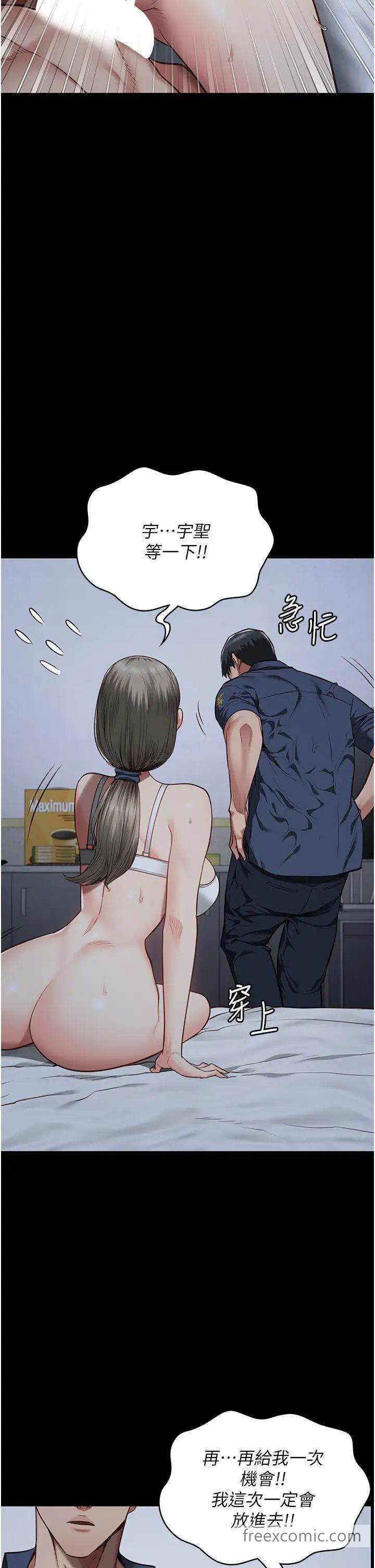 查看漫画監獄女囚 - 第43話-獄警們的縱慾趴踢 - tymanga.com中的1462403图片