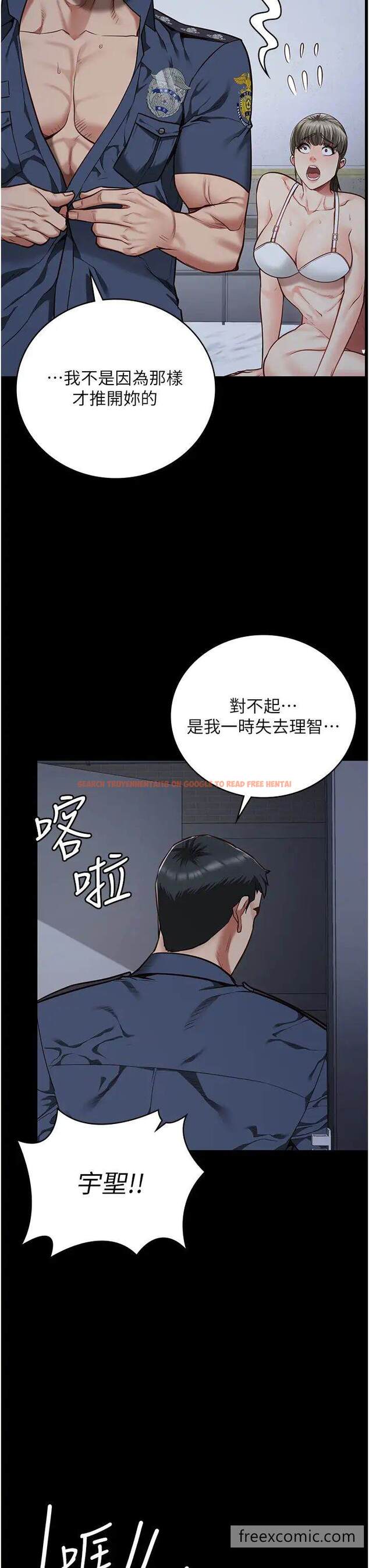 查看漫画監獄女囚 - 第43話-獄警們的縱慾趴踢 - tymanga.com中的1462404图片