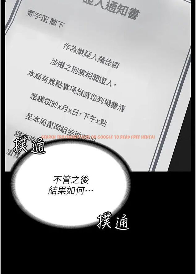 查看漫画監獄女囚 - 第43話-獄警們的縱慾趴踢 - tymanga.com中的1462409图片