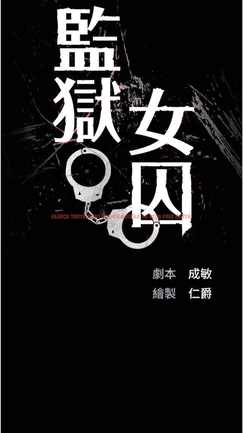 查看漫画監獄女囚 - 第44話-出乎意料的監獄大風吹 - tymanga.com中的1473870图片